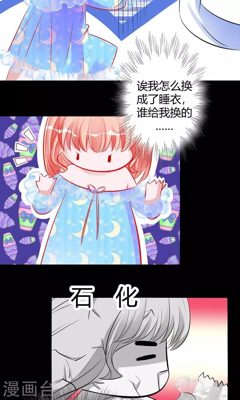 《诡嫁俏棺人》第22话 来自阴间的苹果 第7页