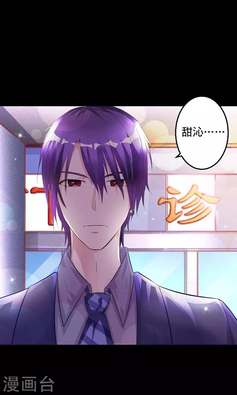 《诡嫁俏棺人》第25话 蓄魂瓶和中邪的米兰 第13页