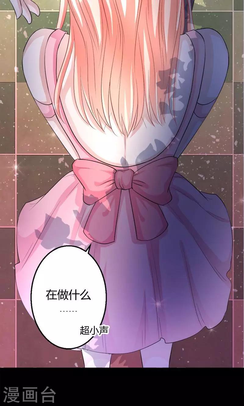 《诡嫁俏棺人》第25话 蓄魂瓶和中邪的米兰 第20页