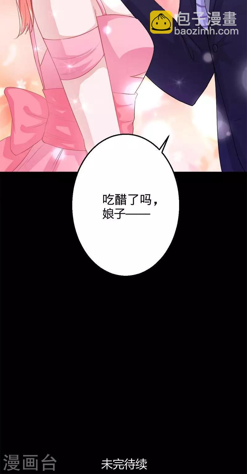 《诡嫁俏棺人》第25话 蓄魂瓶和中邪的米兰 第23页