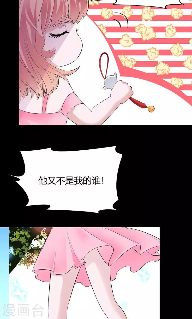《诡嫁俏棺人》第25话 蓄魂瓶和中邪的米兰 第9页