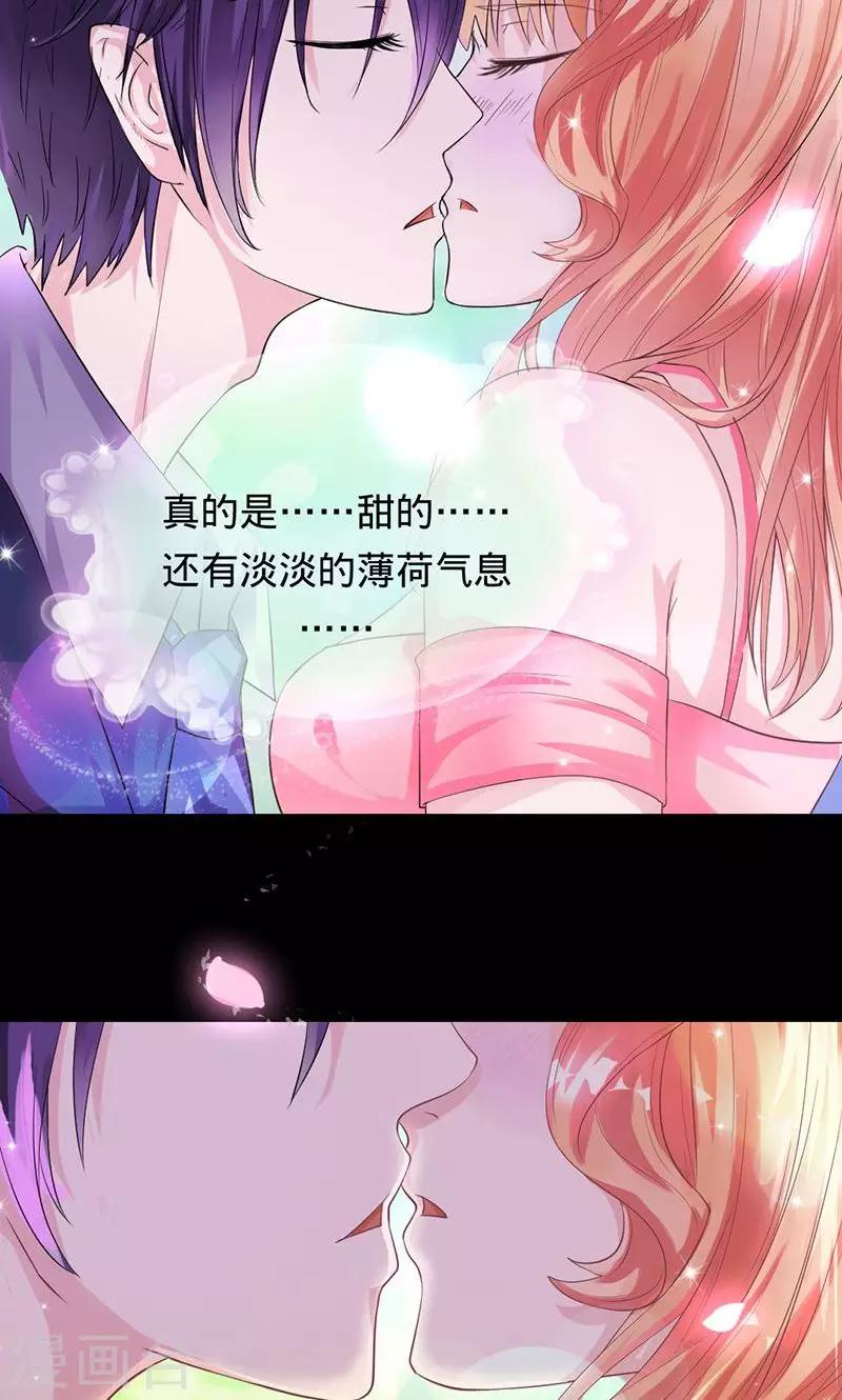 《诡嫁俏棺人》第26话 渡气的方式是接吻？ 第13页