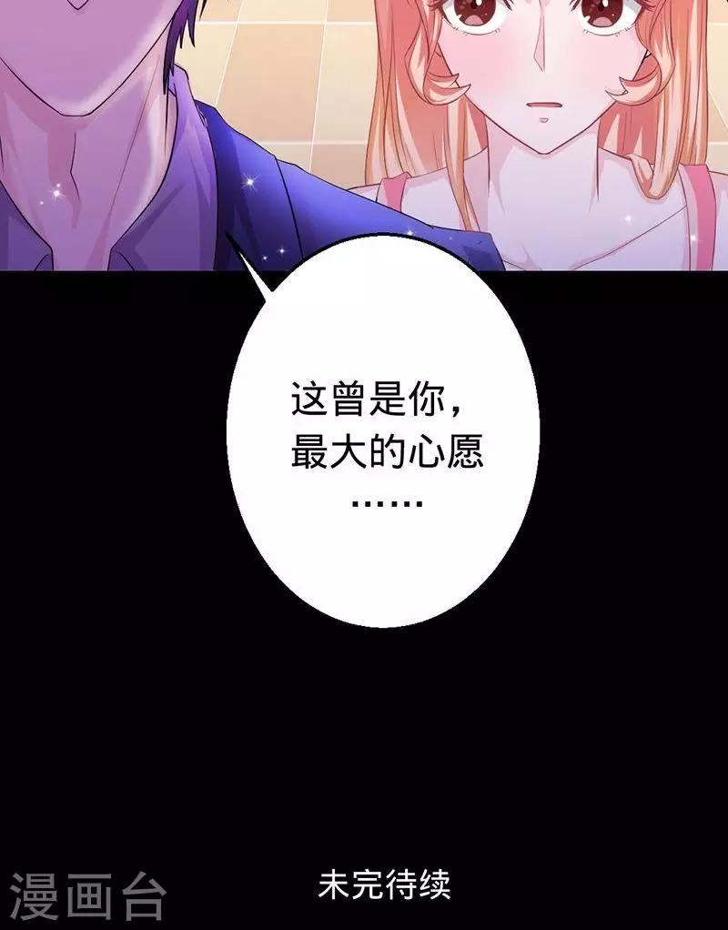 《诡嫁俏棺人》第26话 渡气的方式是接吻？ 第18页