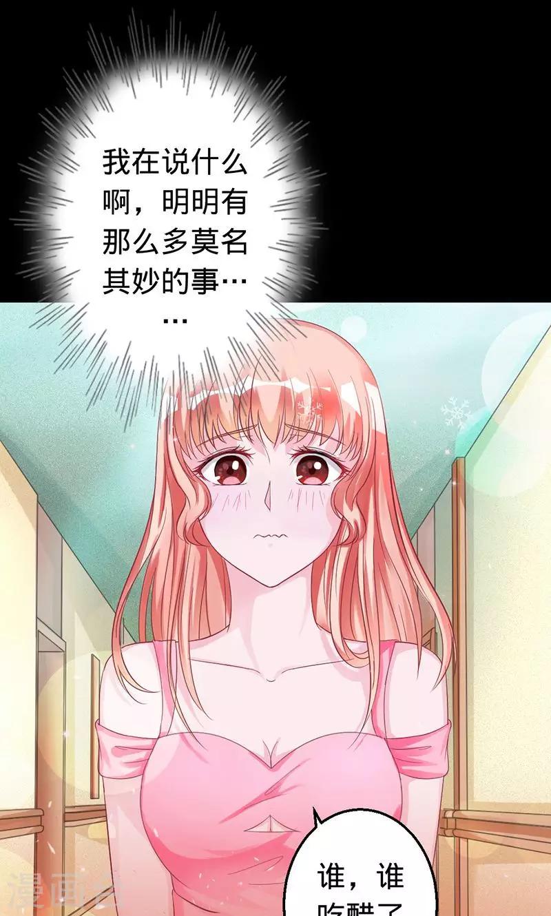 《诡嫁俏棺人》第26话 渡气的方式是接吻？ 第1页
