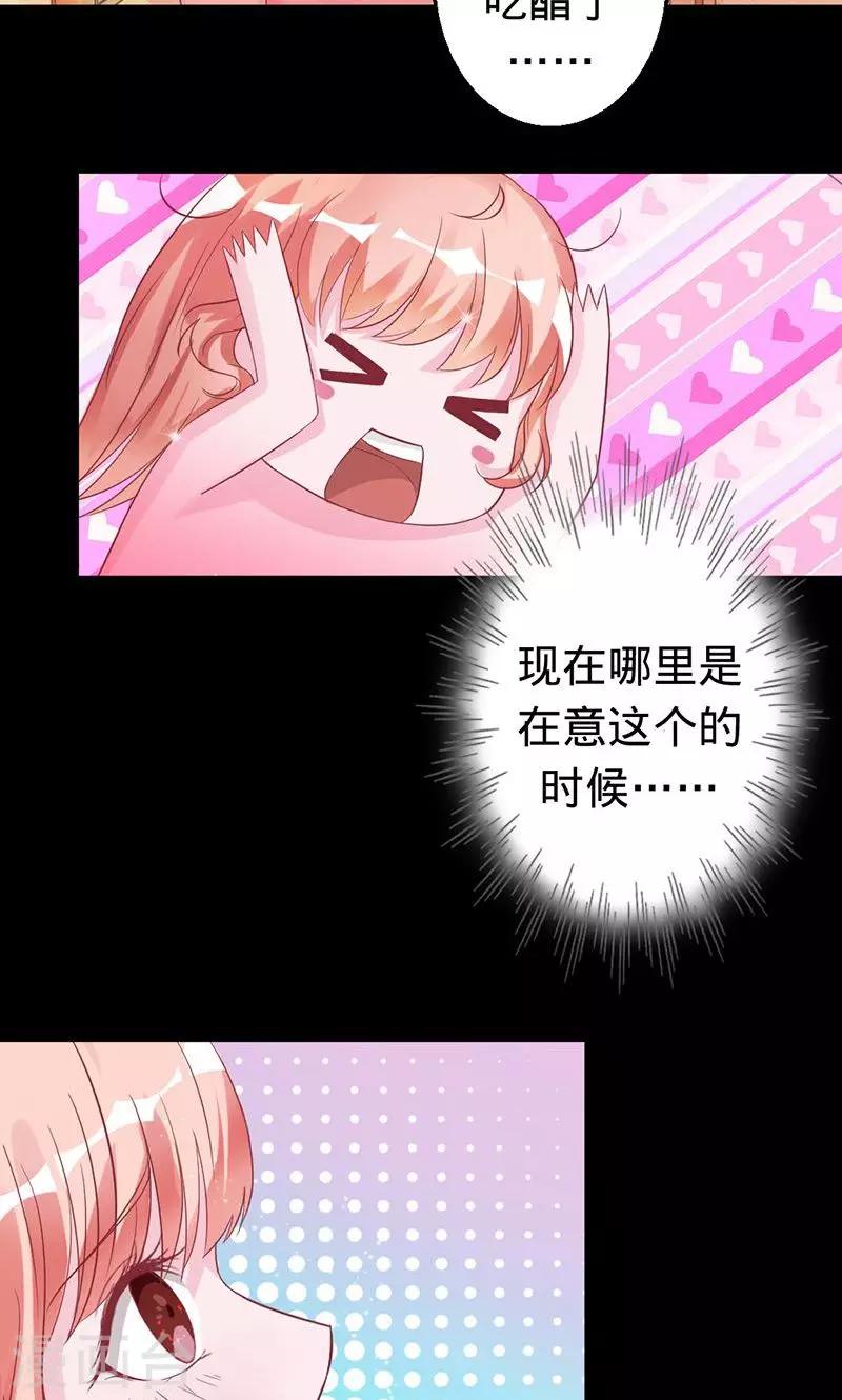 《诡嫁俏棺人》第26话 渡气的方式是接吻？ 第2页