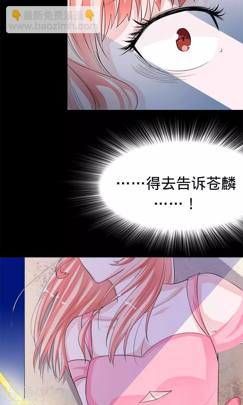 《诡嫁俏棺人》第27话 除妖师的收费是很高的 第10页