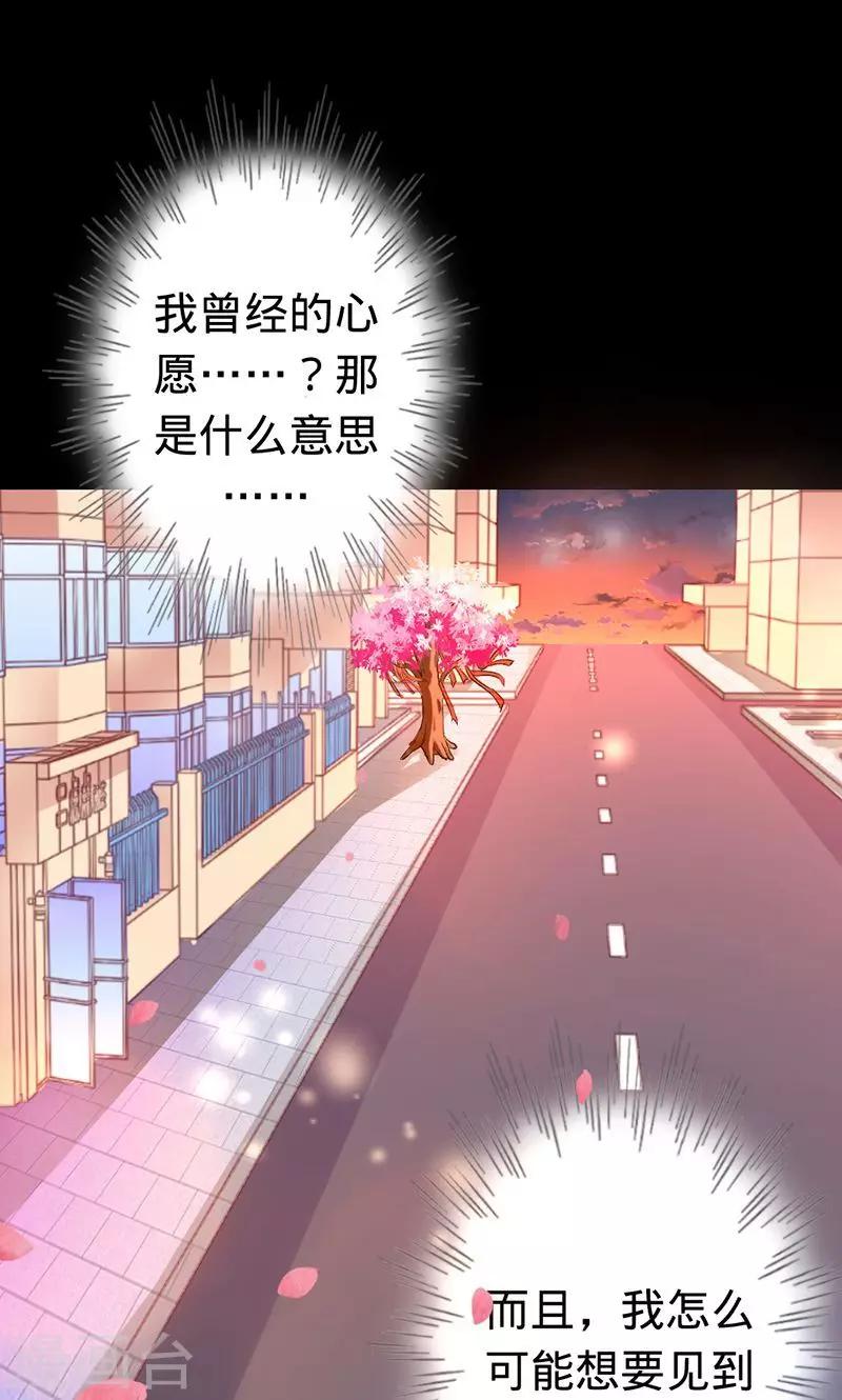 《诡嫁俏棺人》第27话 除妖师的收费是很高的 第1页