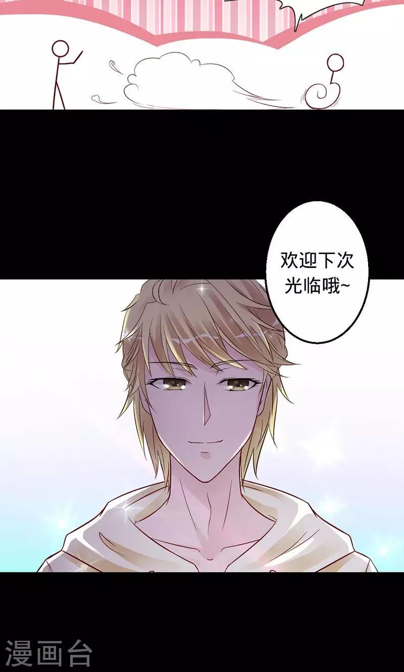 《诡嫁俏棺人》第27话 除妖师的收费是很高的 第25页