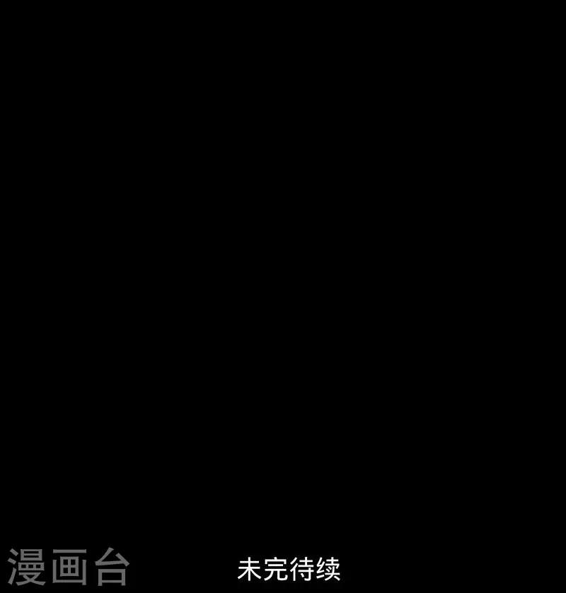 《诡嫁俏棺人》第27话 除妖师的收费是很高的 第26页
