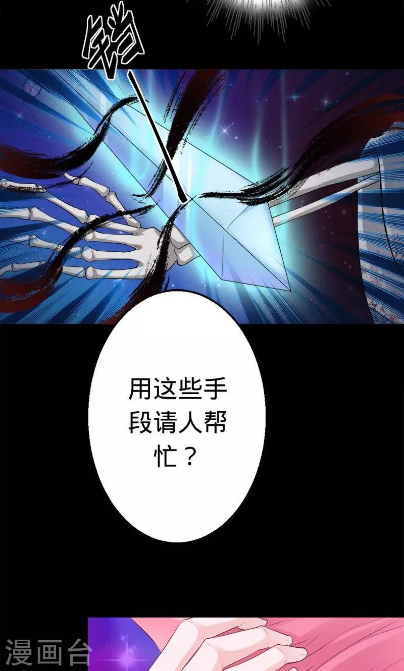 《诡嫁俏棺人》第28话 夜雾中的吊死鬼 第13页
