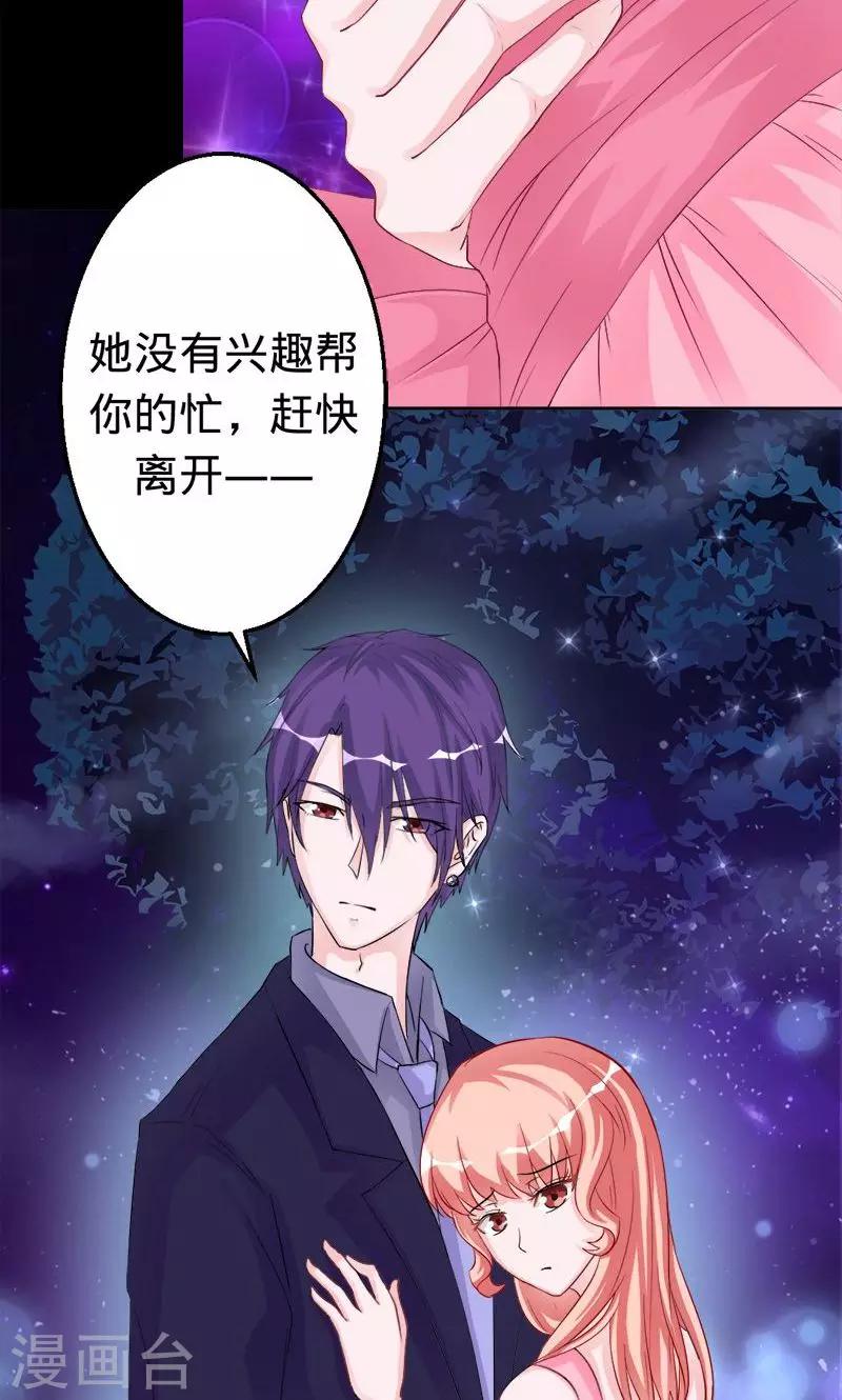 《诡嫁俏棺人》第28话 夜雾中的吊死鬼 第14页