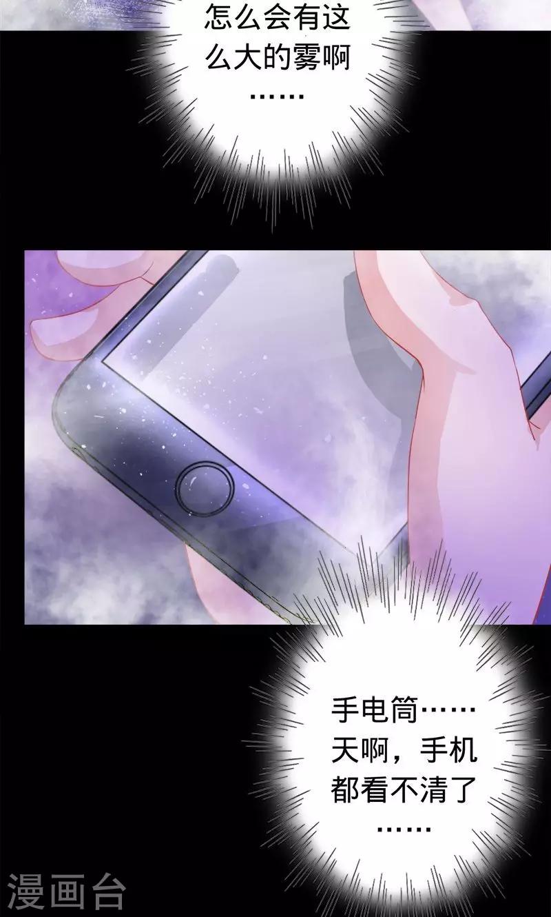 《诡嫁俏棺人》第28话 夜雾中的吊死鬼 第5页