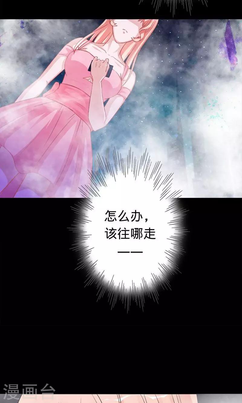 《诡嫁俏棺人》第28话 夜雾中的吊死鬼 第6页