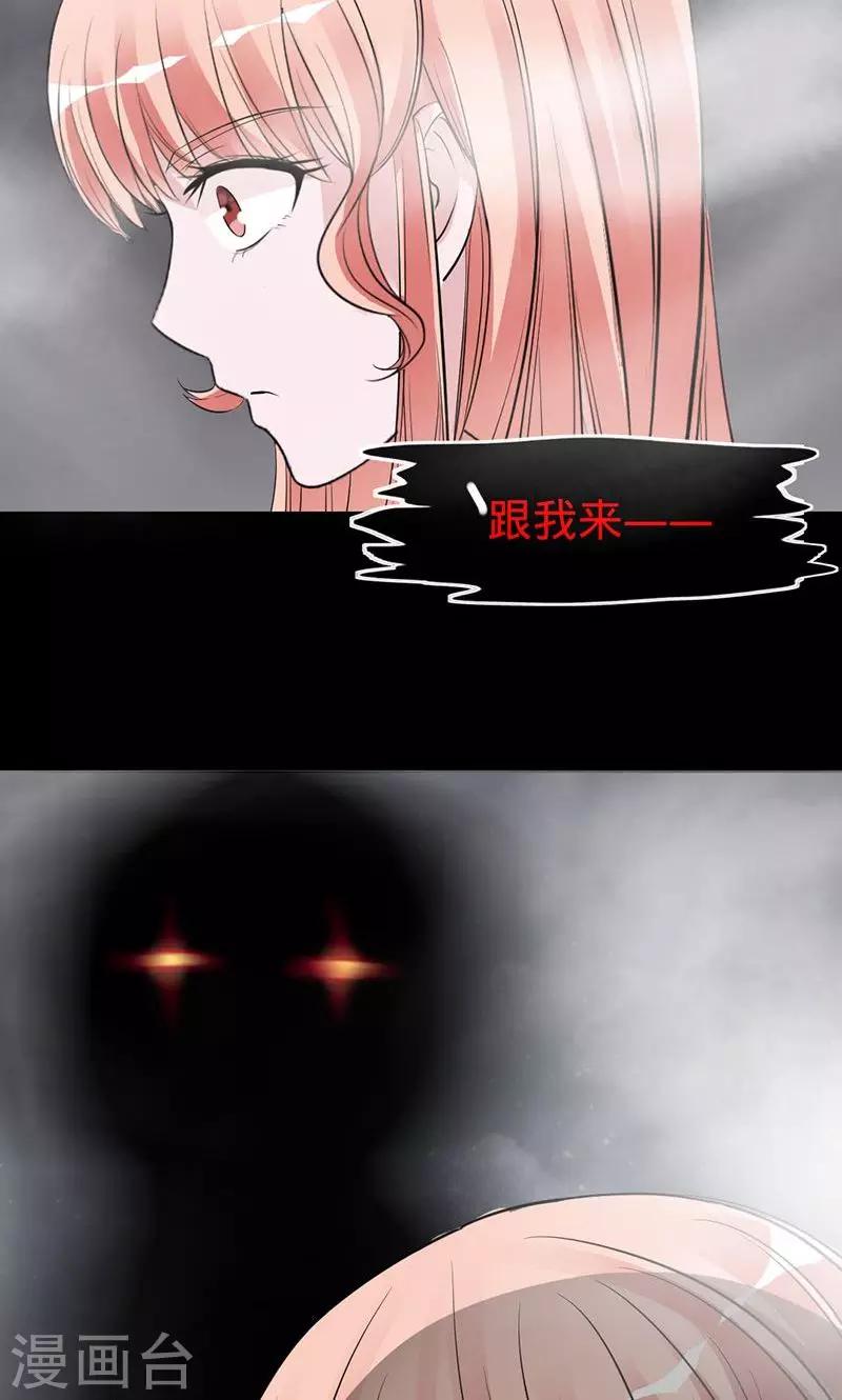 《诡嫁俏棺人》第28话 夜雾中的吊死鬼 第7页