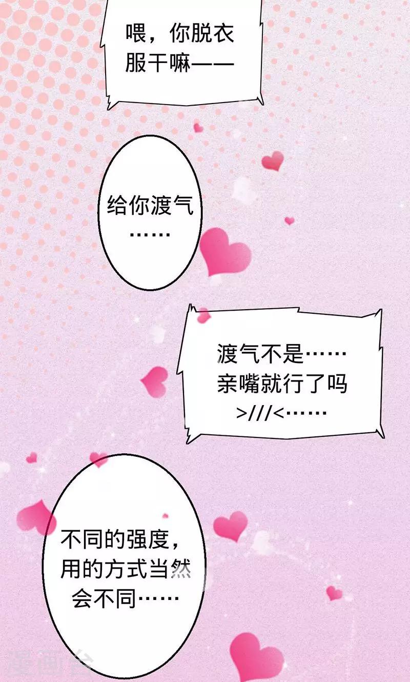 《诡嫁俏棺人》第29话 渡气进阶版 第10页