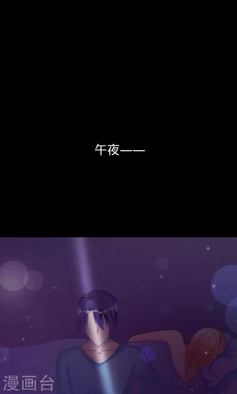 《诡嫁俏棺人》第29话 渡气进阶版 第12页