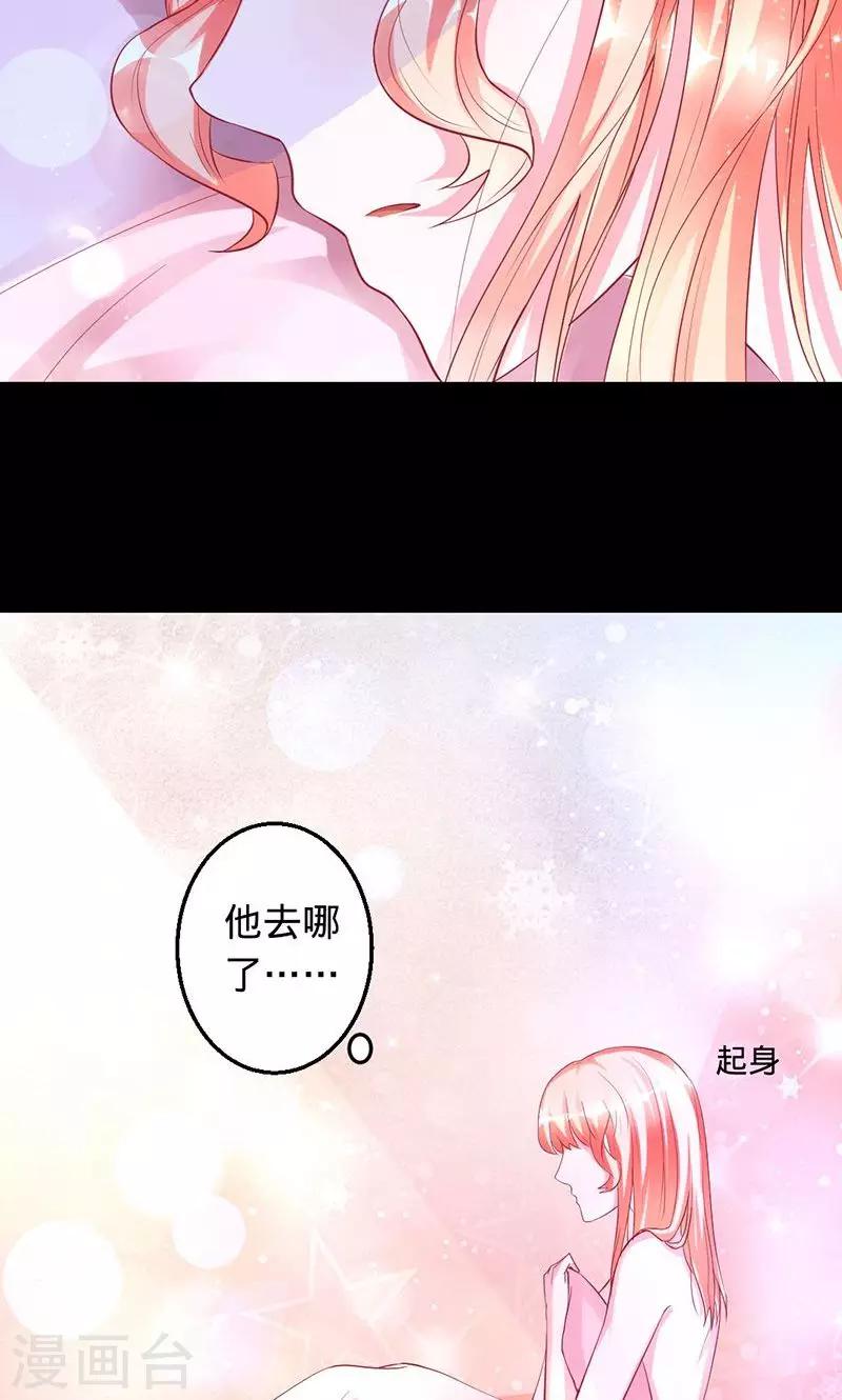 《诡嫁俏棺人》第29话 渡气进阶版 第18页