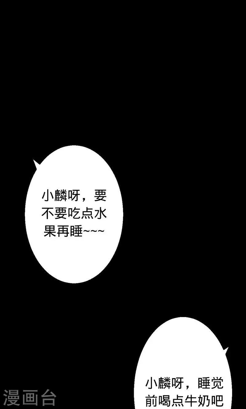 《诡嫁俏棺人》第29话 渡气进阶版 第1页