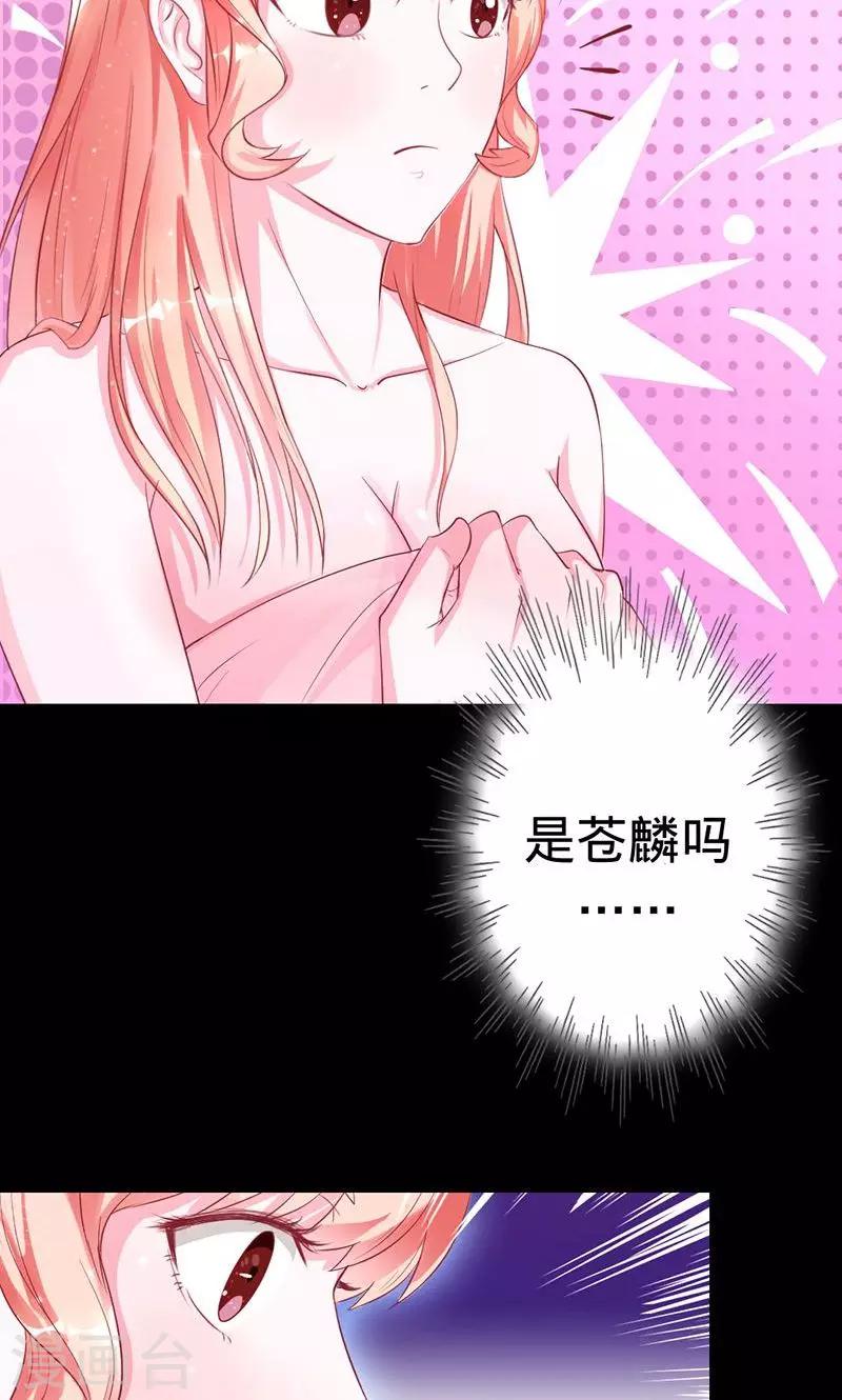 《诡嫁俏棺人》第29话 渡气进阶版 第20页