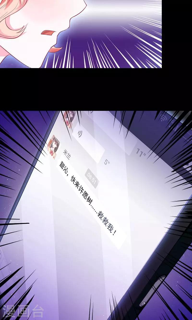 《诡嫁俏棺人》第29话 渡气进阶版 第21页