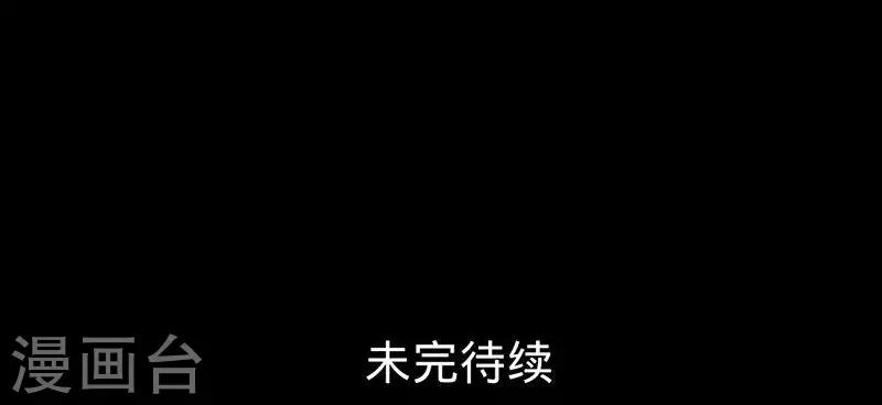 《诡嫁俏棺人》第29话 渡气进阶版 第23页