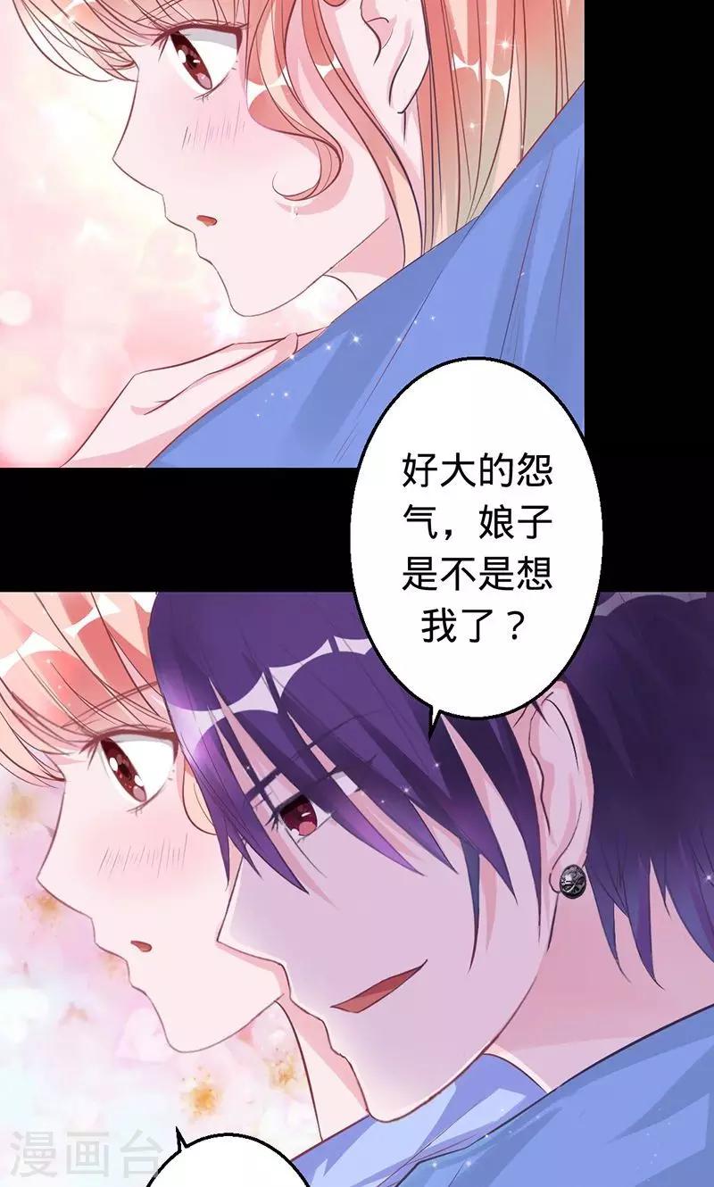 《诡嫁俏棺人》第29话 渡气进阶版 第5页