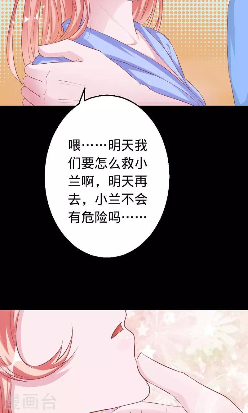 《诡嫁俏棺人》第29话 渡气进阶版 第7页