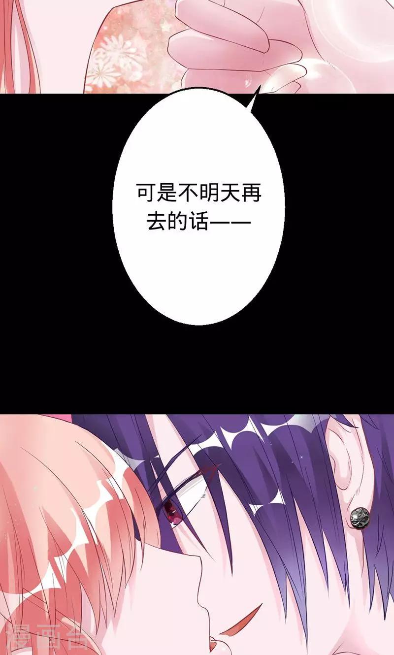 《诡嫁俏棺人》第29话 渡气进阶版 第8页