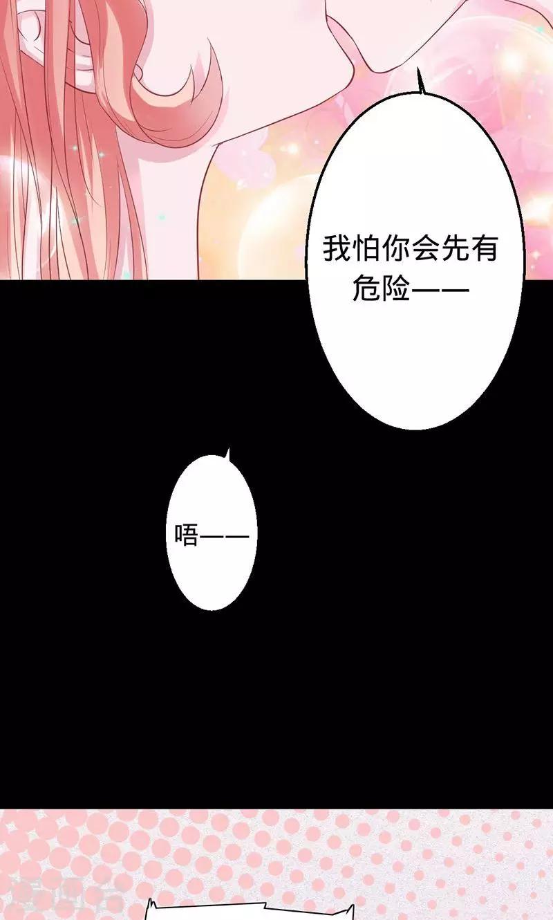 《诡嫁俏棺人》第29话 渡气进阶版 第9页