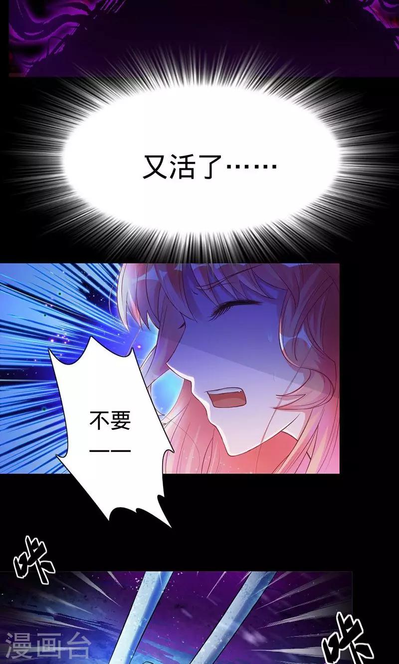 《诡嫁俏棺人》第30话 炼鬼酷刑 第16页
