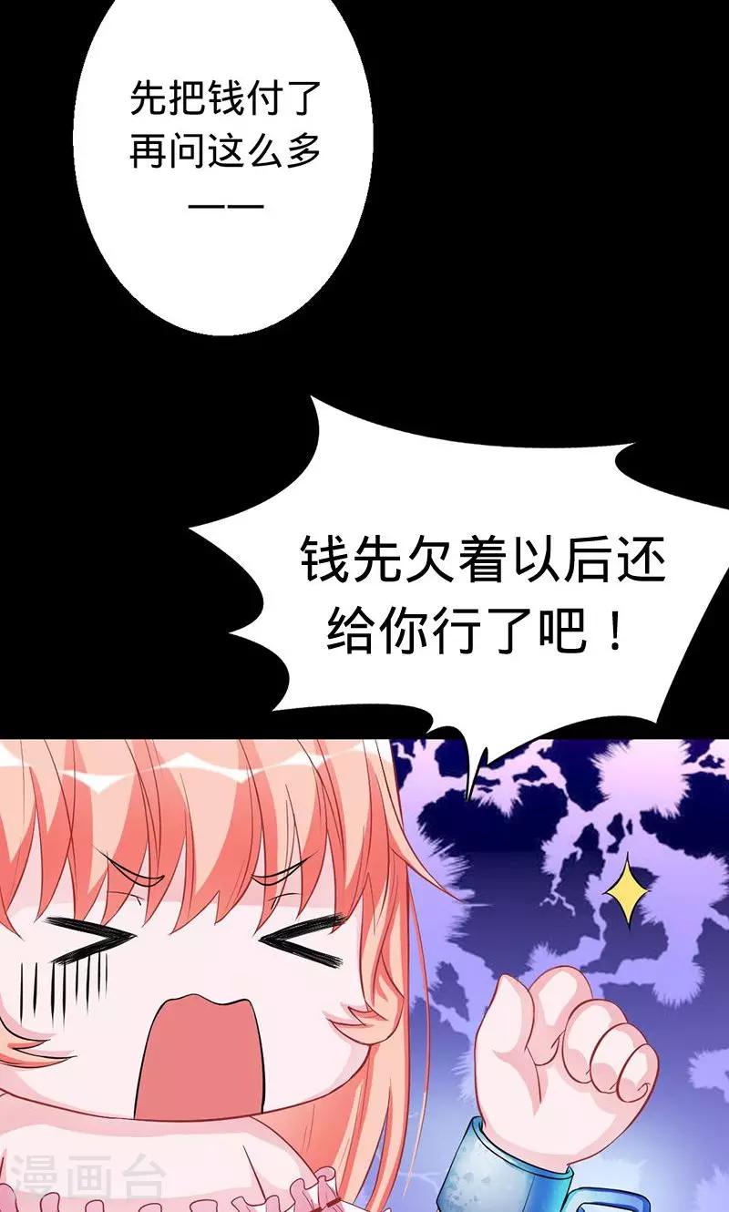 《诡嫁俏棺人》第30话 炼鬼酷刑 第21页