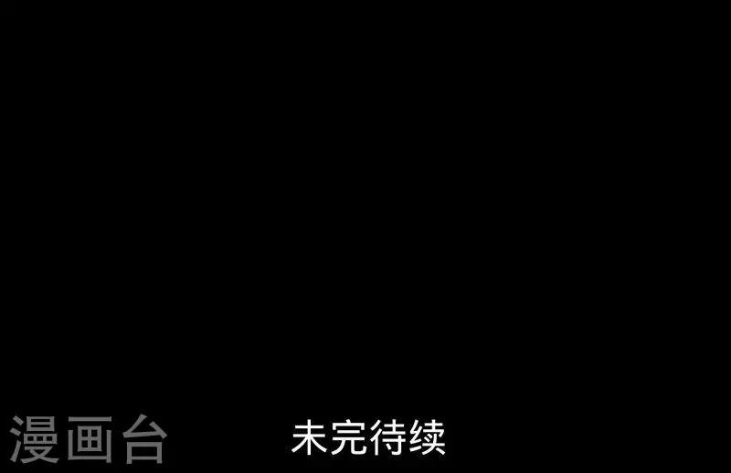 《诡嫁俏棺人》第30话 炼鬼酷刑 第33页
