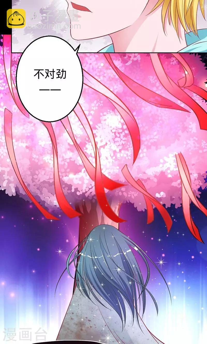 《诡嫁俏棺人》第31话 阴谋败露 第10页