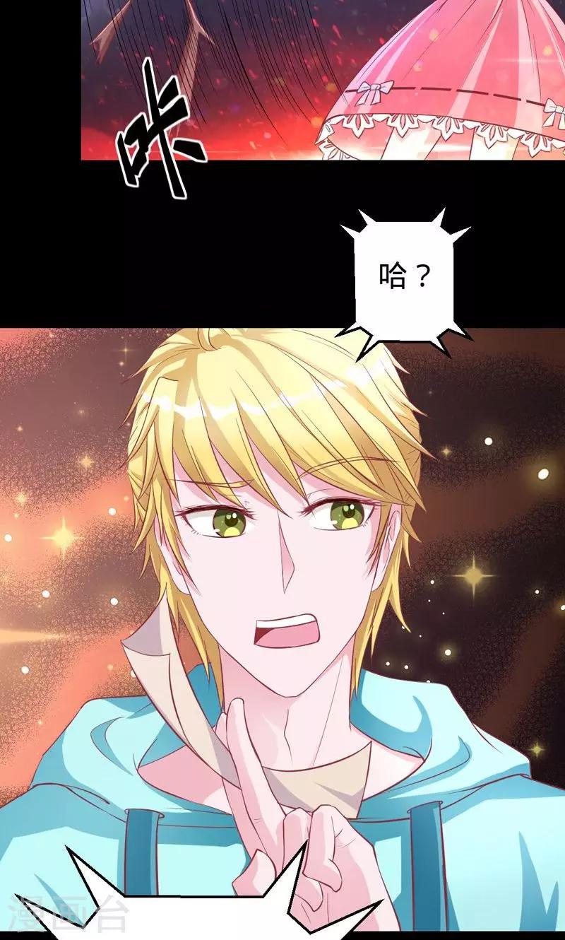 《诡嫁俏棺人》第31话 阴谋败露 第13页