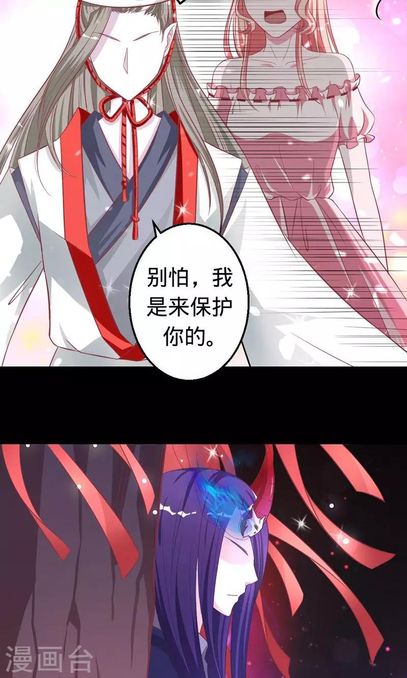 《诡嫁俏棺人》第31话 阴谋败露 第15页