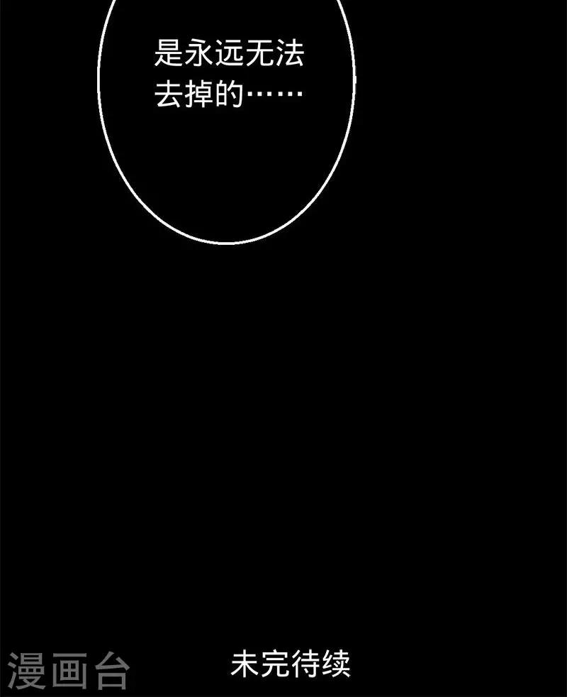 《诡嫁俏棺人》第31话 阴谋败露 第22页