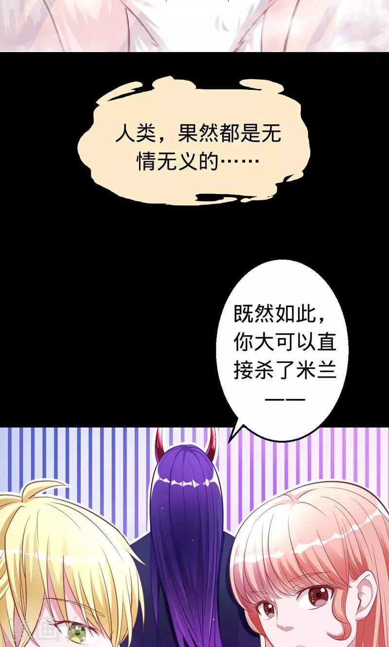 《诡嫁俏棺人》第34话 狐狸的请求 第12页