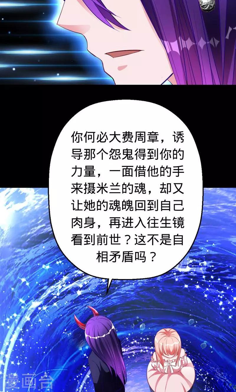 《诡嫁俏棺人》第34话 狐狸的请求 第14页