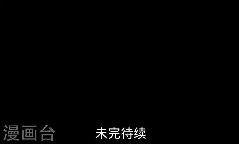 《诡嫁俏棺人》第34话 狐狸的请求 第19页