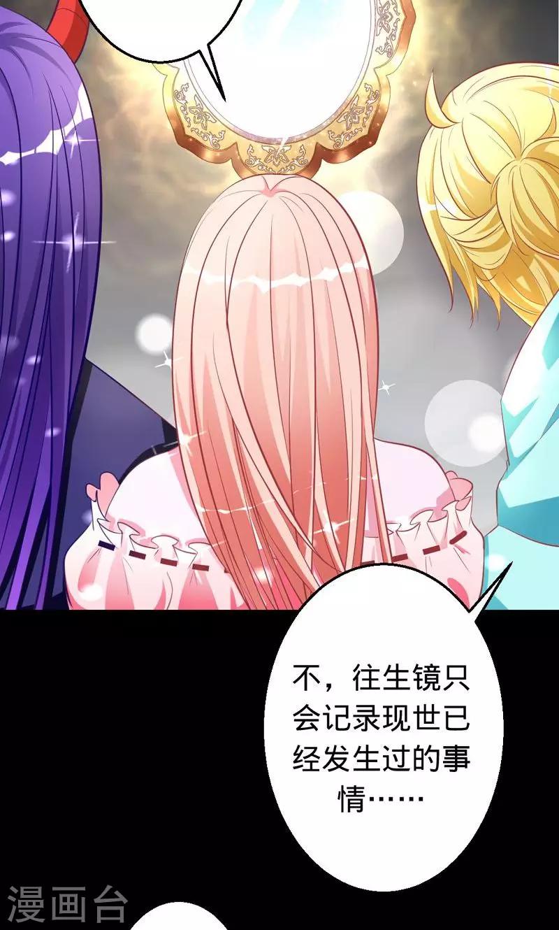 《诡嫁俏棺人》第34话 狐狸的请求 第2页