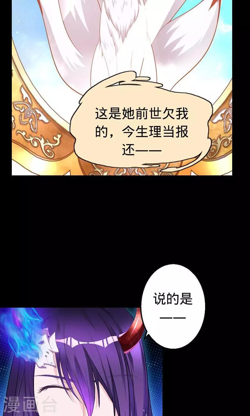 《诡嫁俏棺人》第34话 狐狸的请求 第6页