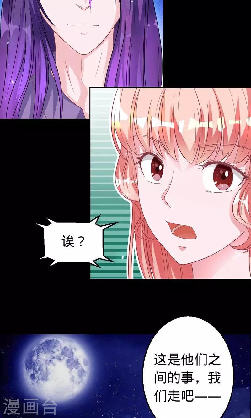 《诡嫁俏棺人》第34话 狐狸的请求 第7页