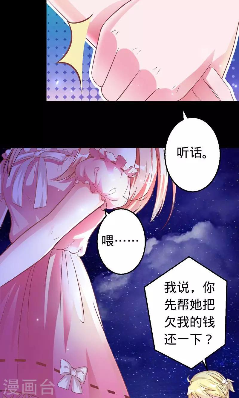 《诡嫁俏棺人》第34话 狐狸的请求 第9页