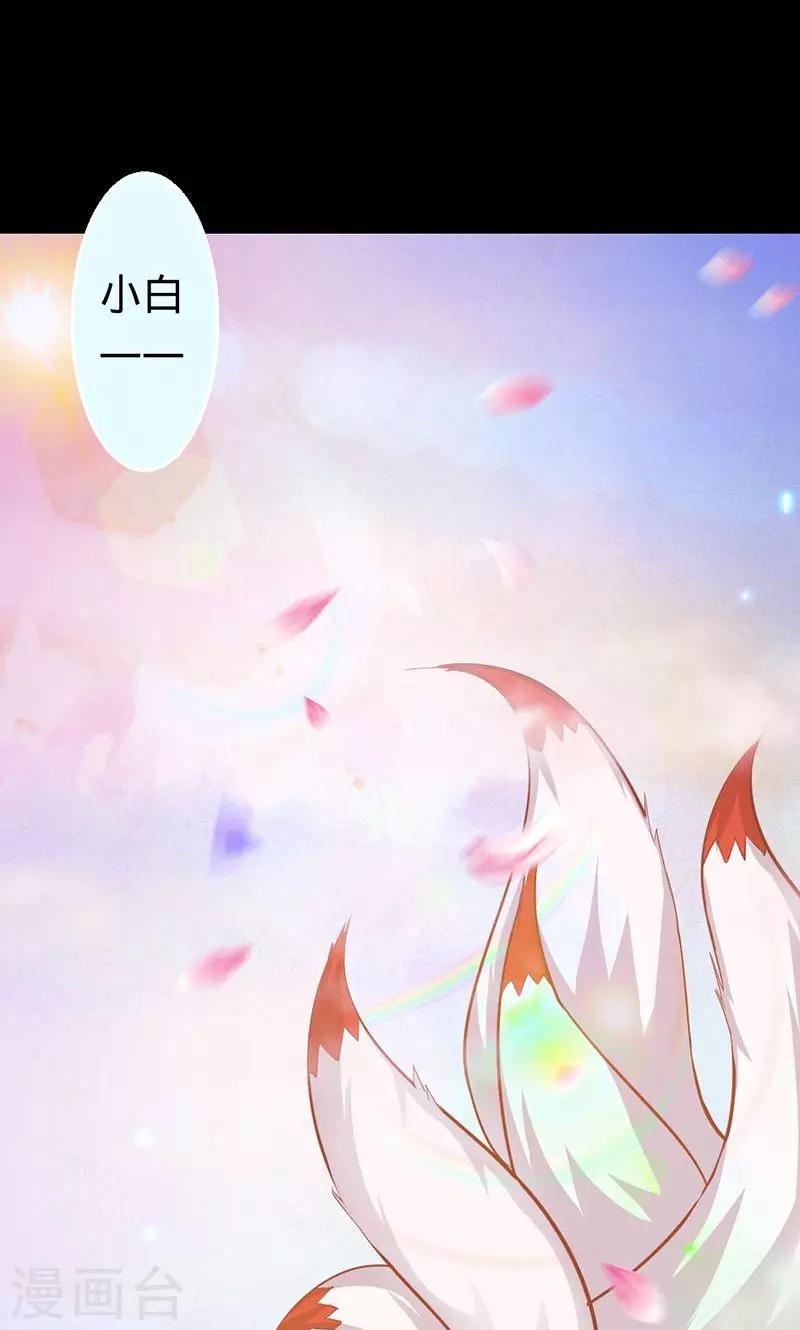 《诡嫁俏棺人》第33话 往生镜中的前世秘密 第11页