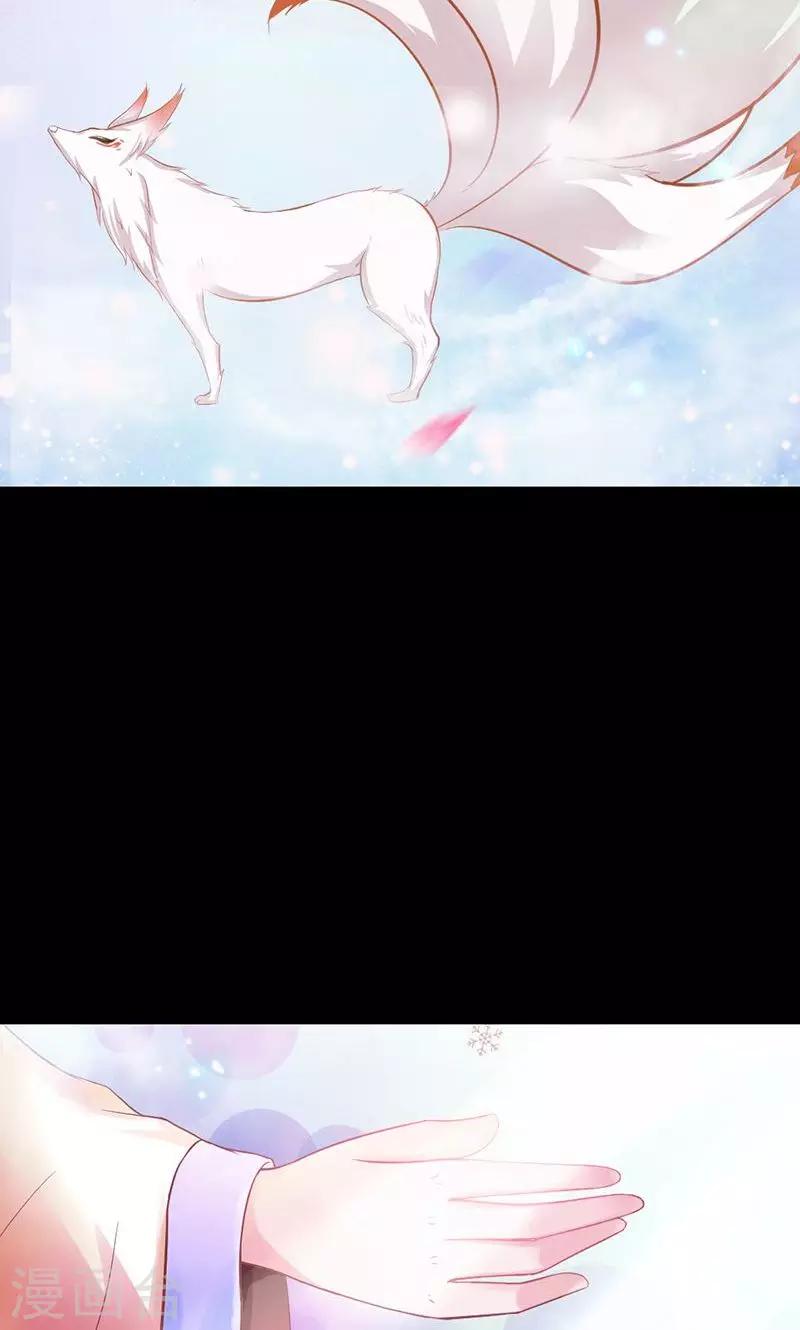《诡嫁俏棺人》第33话 往生镜中的前世秘密 第12页