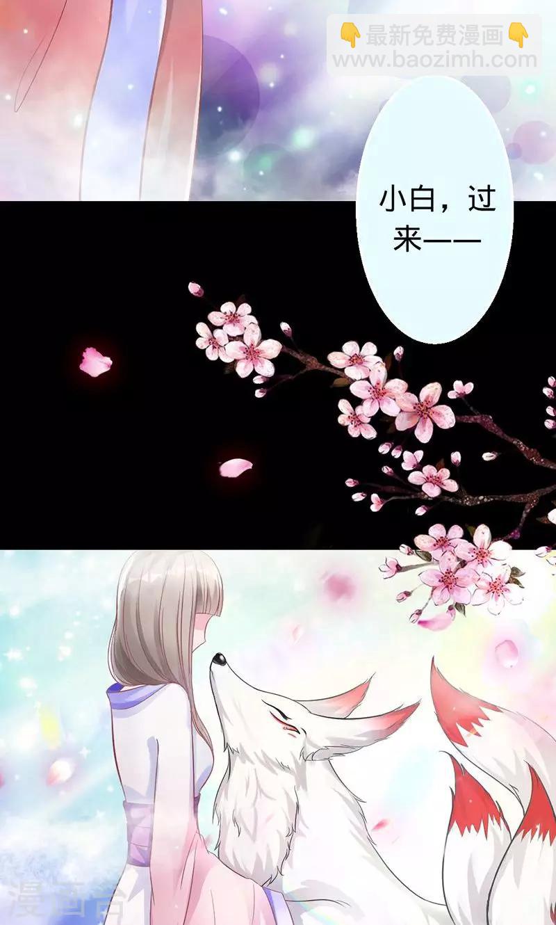 《诡嫁俏棺人》第33话 往生镜中的前世秘密 第13页