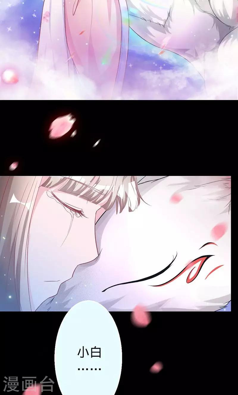 《诡嫁俏棺人》第33话 往生镜中的前世秘密 第14页