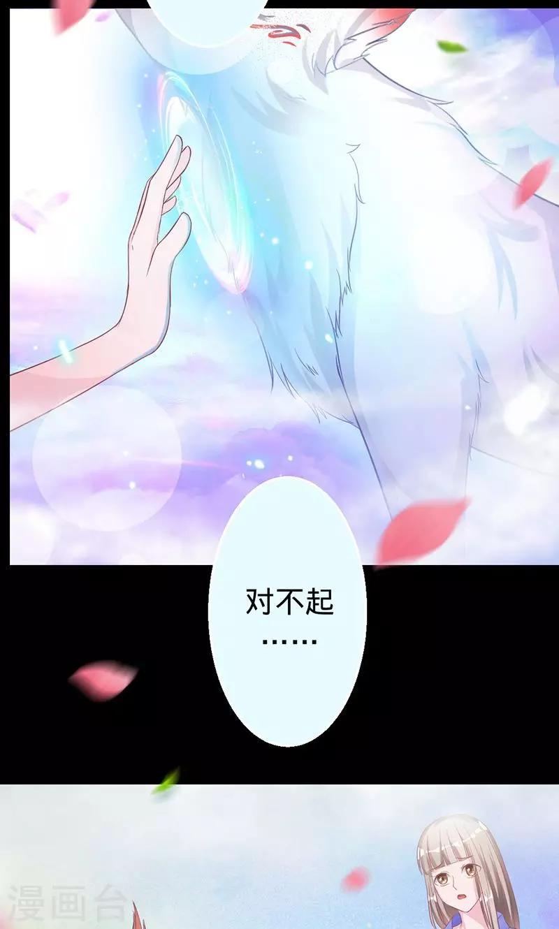 《诡嫁俏棺人》第33话 往生镜中的前世秘密 第15页