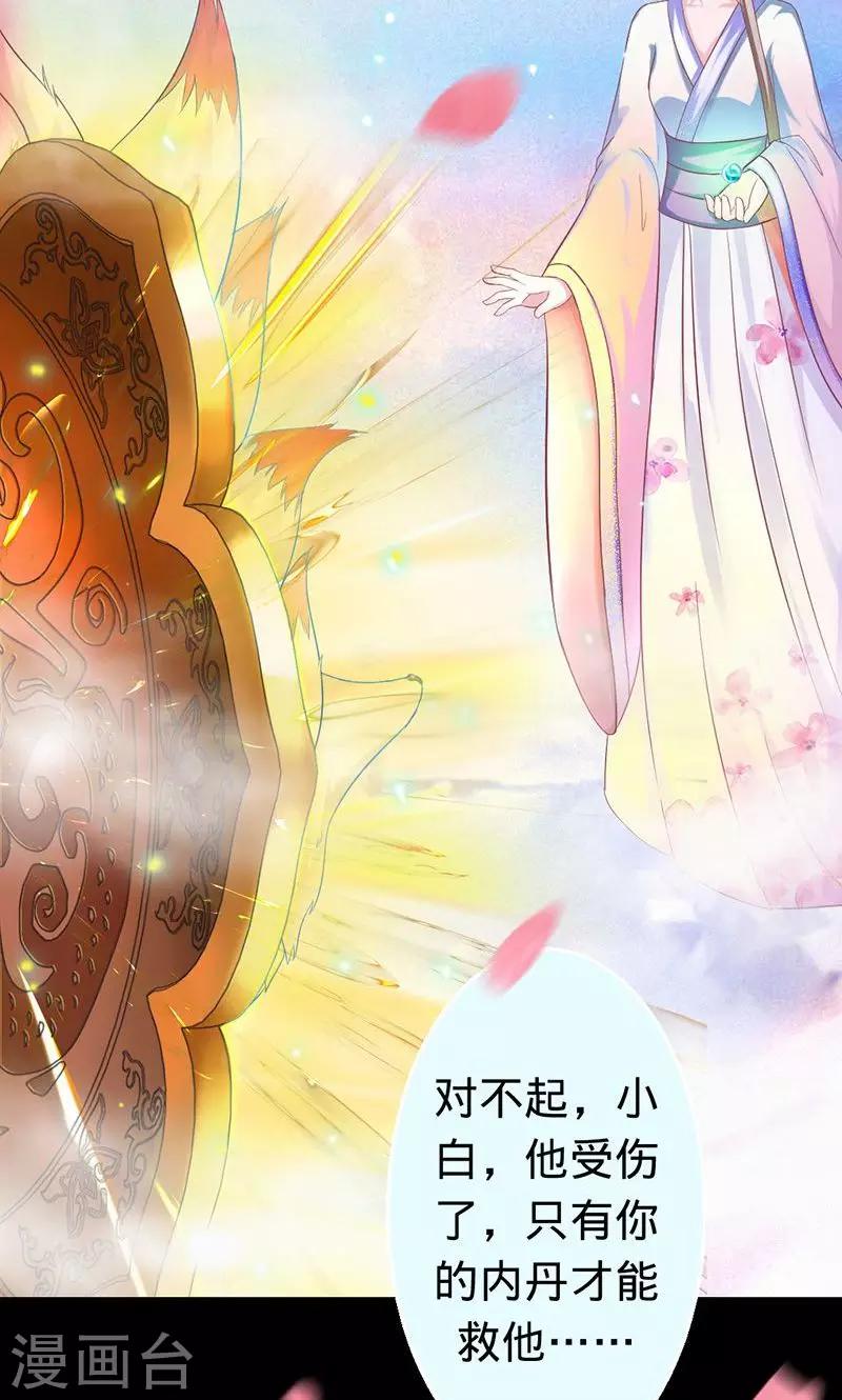 《诡嫁俏棺人》第33话 往生镜中的前世秘密 第16页