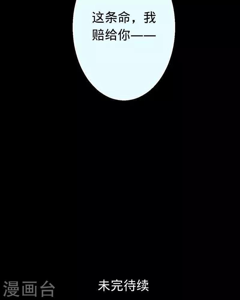 《诡嫁俏棺人》第33话 往生镜中的前世秘密 第23页